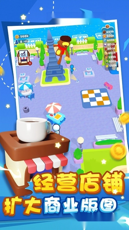 我赶集贼6最新版图3