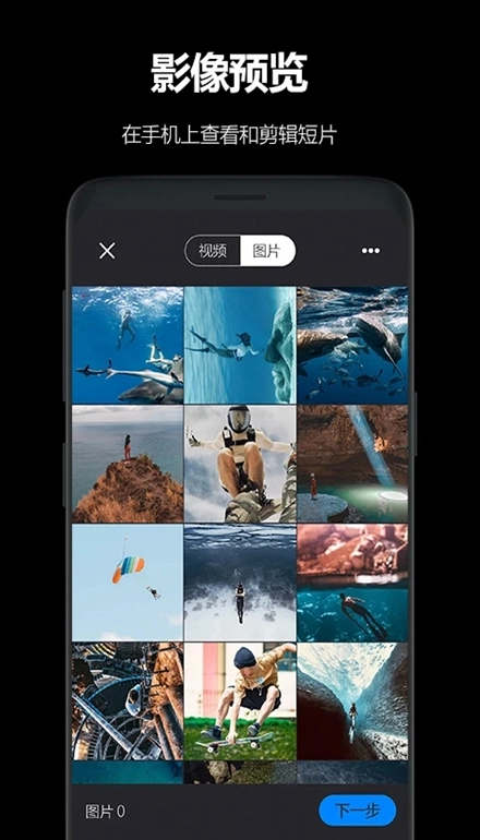 AKASO GO软件最新版