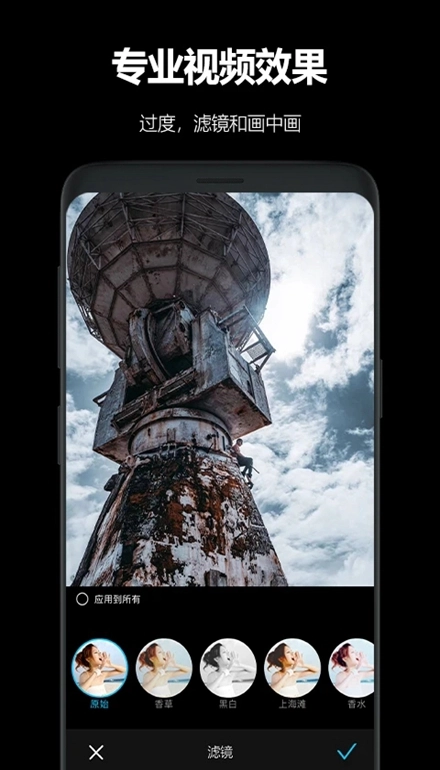 AKASO GO软件最新版