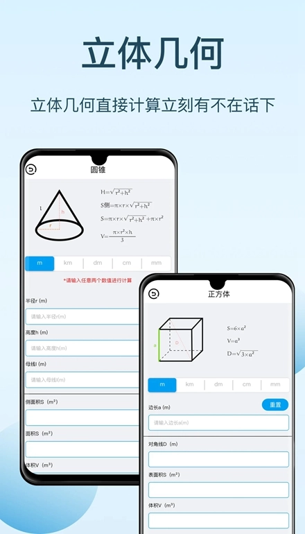几何画板最新版图3