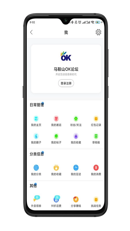 马鞍山ok论坛手机版图1