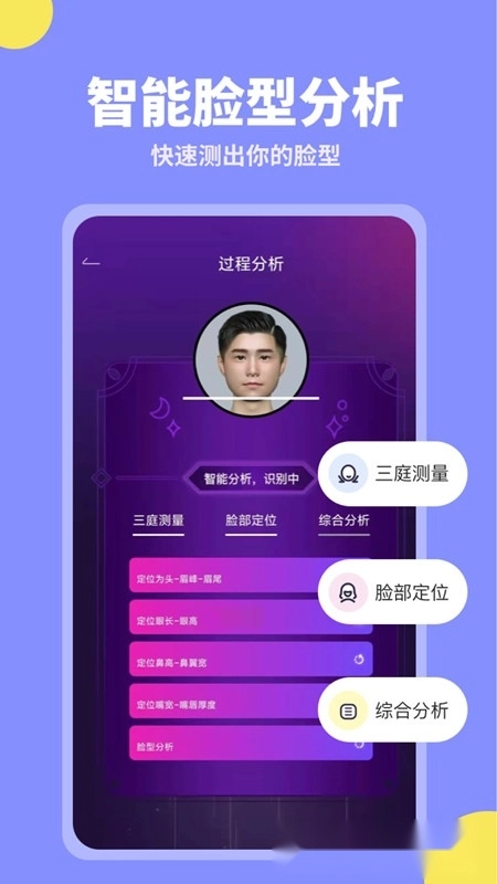 试发型相机软件手机版图2