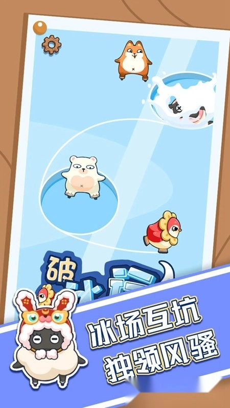 破冰行动最新版(4)