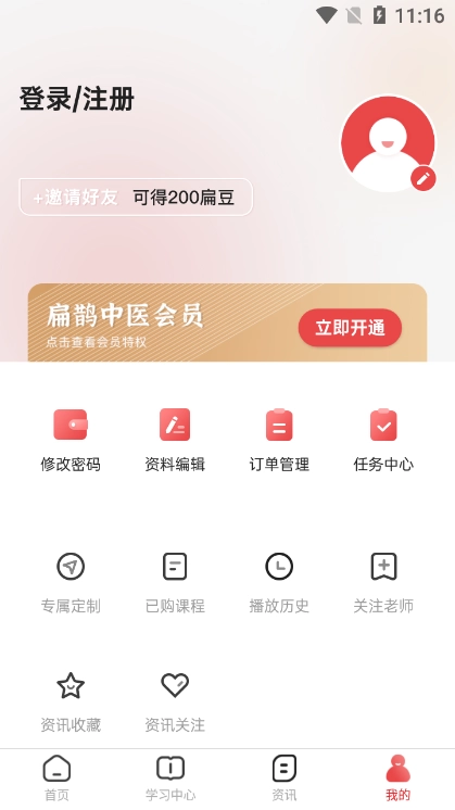扁鹊中医安卓版图1