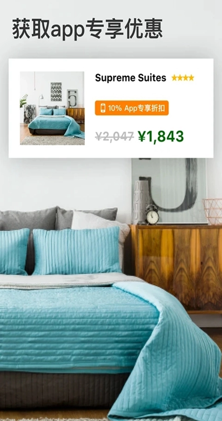 Bookingcom缤客手机版2