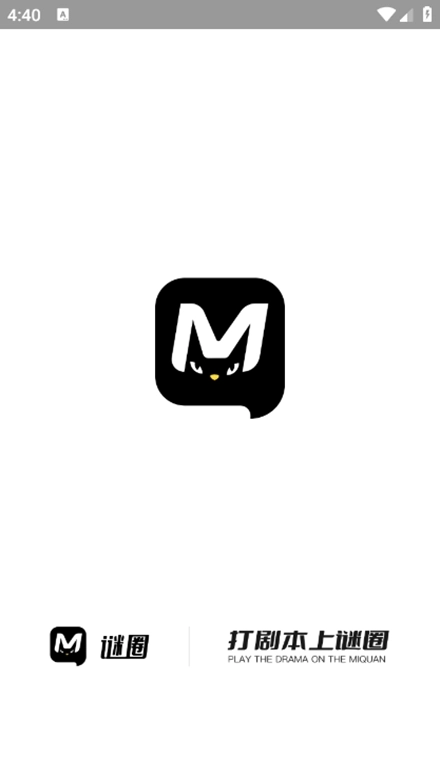 谜圈剧本杀安卓版(1)