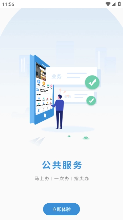 江苏智慧人社手机版图3