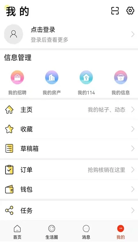 长兴岛生活网手机版图2