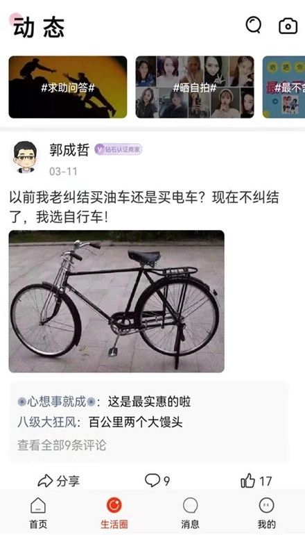 长兴岛生活网手机版图4
