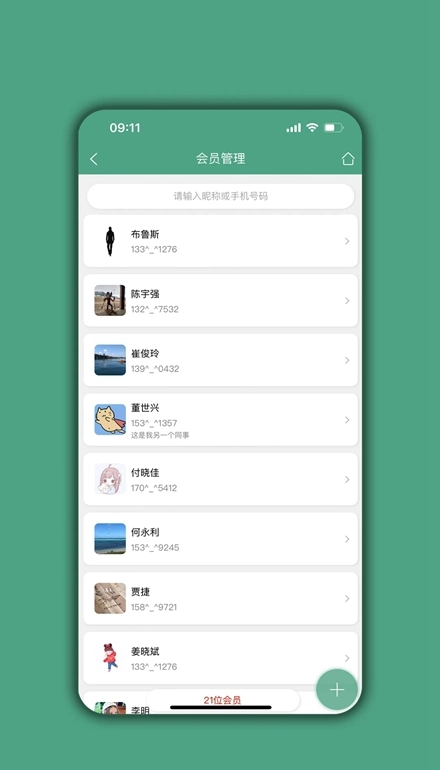 餐饮通达安卓版