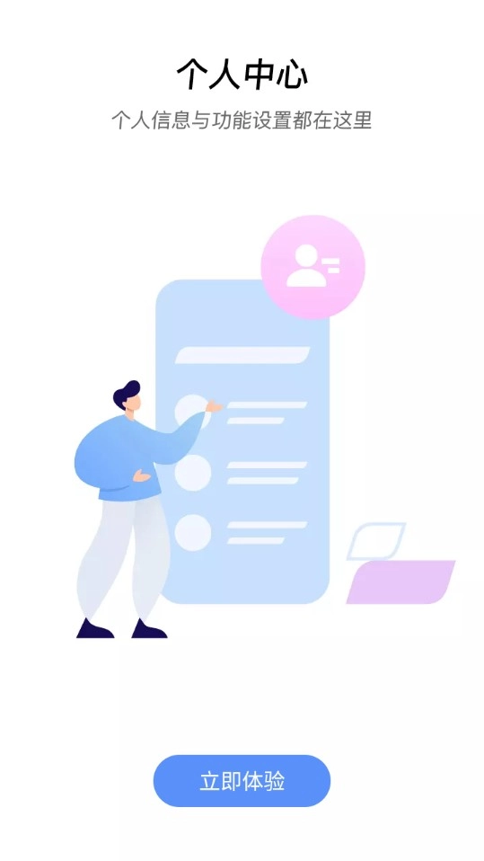 如流软件安卓版