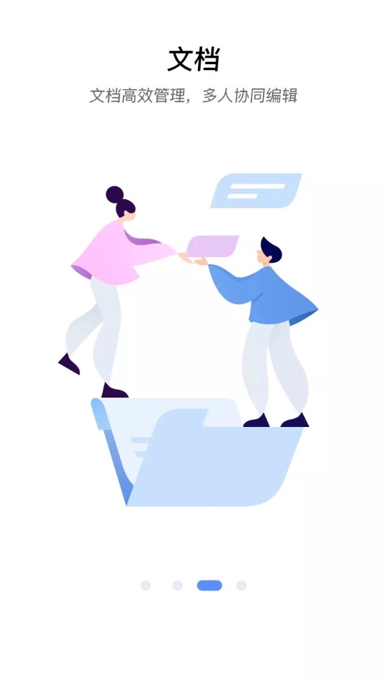 如流软件安卓版