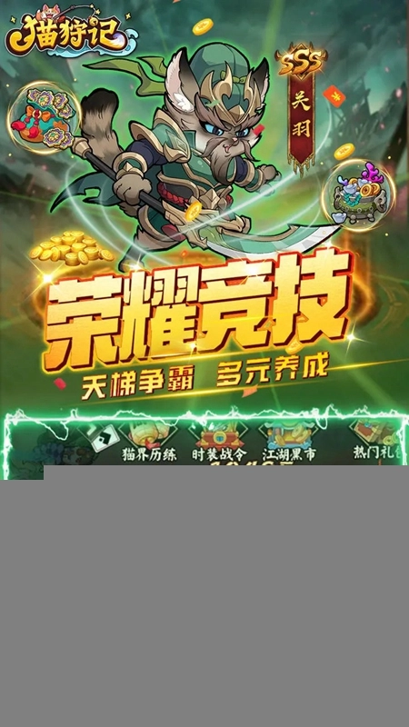 猫狩纪最新版(3)