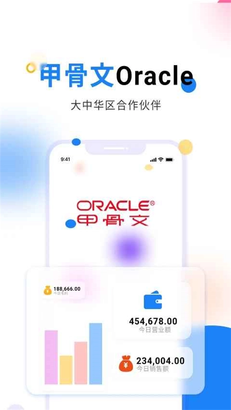 轻鼎库管王软件手机版1