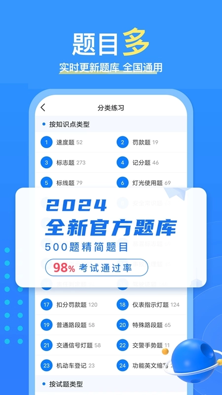 懒熊驾考2025最新版图3