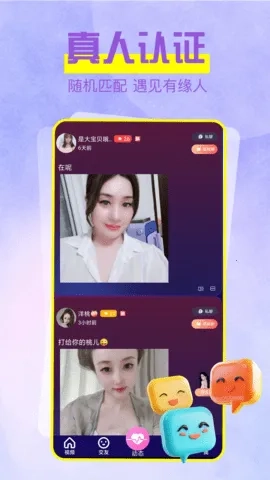 橙色媛聊(视频交友聊)  手机版图5