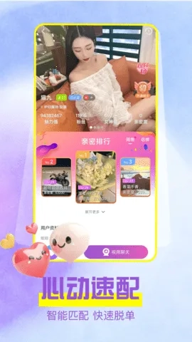 橙色媛聊(视频交友聊)  手机版图2