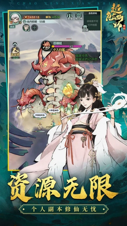 超能仙师游戏(超能仙师（TapTap测试版