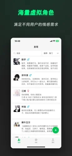 灵动次元聊天软件图1