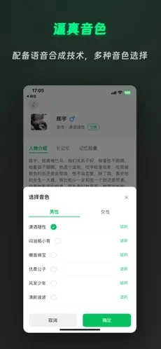 灵动次元聊天软件图4