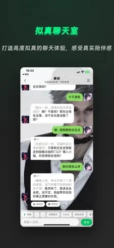 灵动次元聊天软件图3