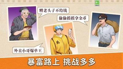 模拟美食烹饪2026最新版图3