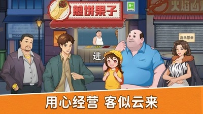 模拟美食烹饪2026最新版图1