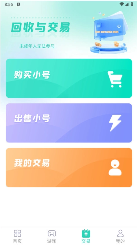 蛋蛋游戏模拟器  安卓版图4