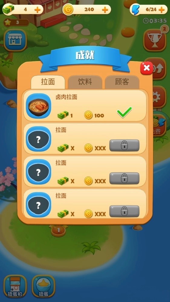 拉面大厨中文版截图4