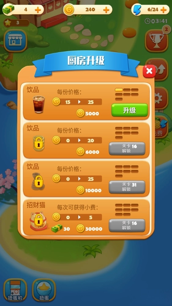 拉面大厨中文版截图6