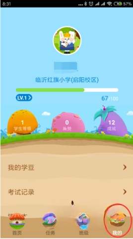 一起作业学生版图1