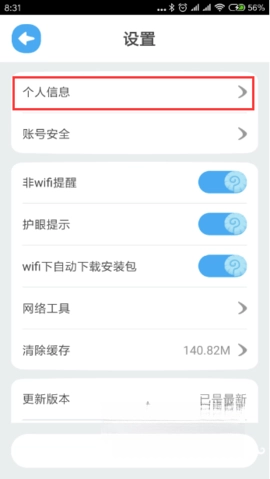 一起作业学生版图3