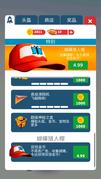 阿甘快跑(Runner Odyssey)  免费版(5)