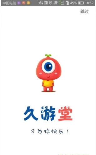 久游堂bt盒子最新版图1