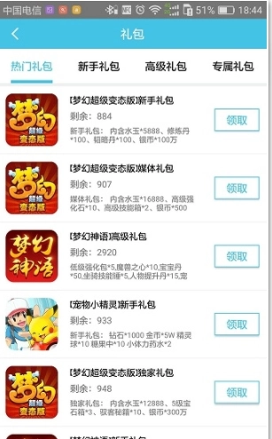 久游堂bt盒子最新版图2