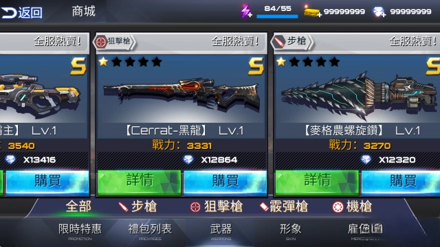 雷霆枪战  最新版图4