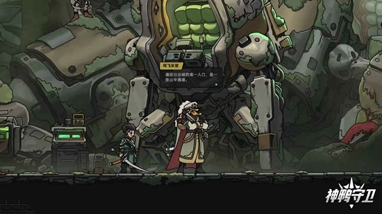 神鸭守卫游戏2026最新版图2