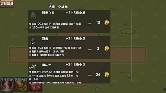 迷你魔物战争游戏正版图2