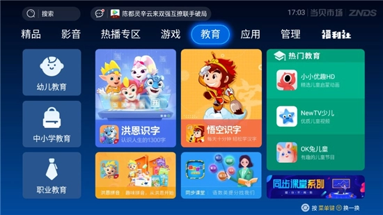 当贝市场手机版