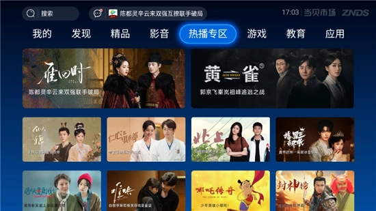 当贝市场手机版