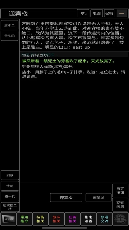 青衫烟雨行游戏最新版