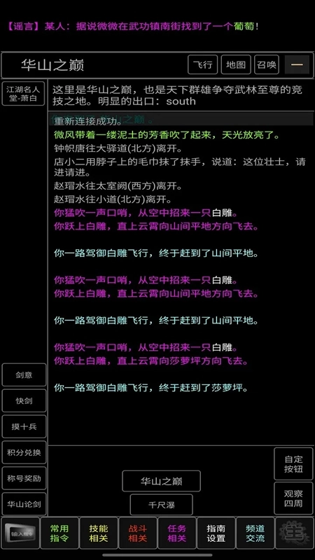 青衫烟雨行游戏最新版