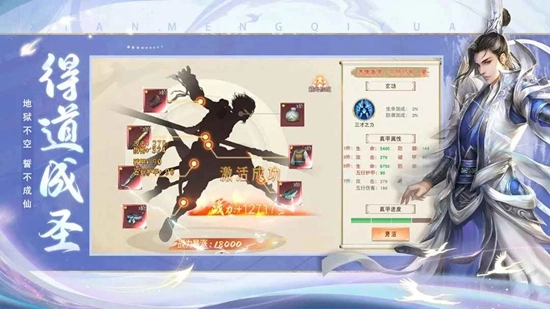 幻想封神online最新版图1