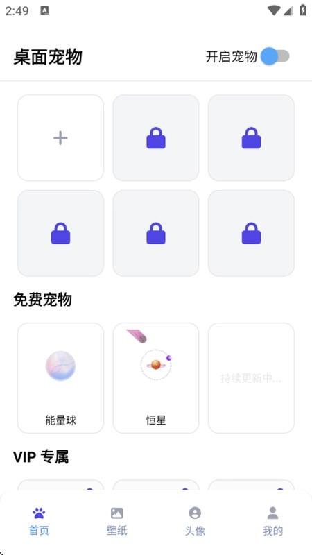 shimeji桌宠正版2