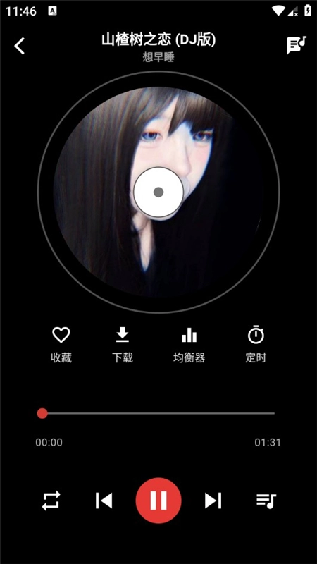 EMO音乐最新版
