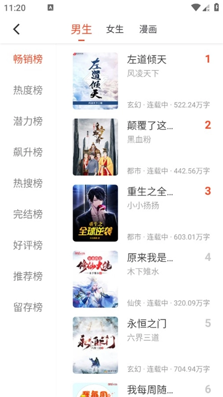 追书大全正版图5