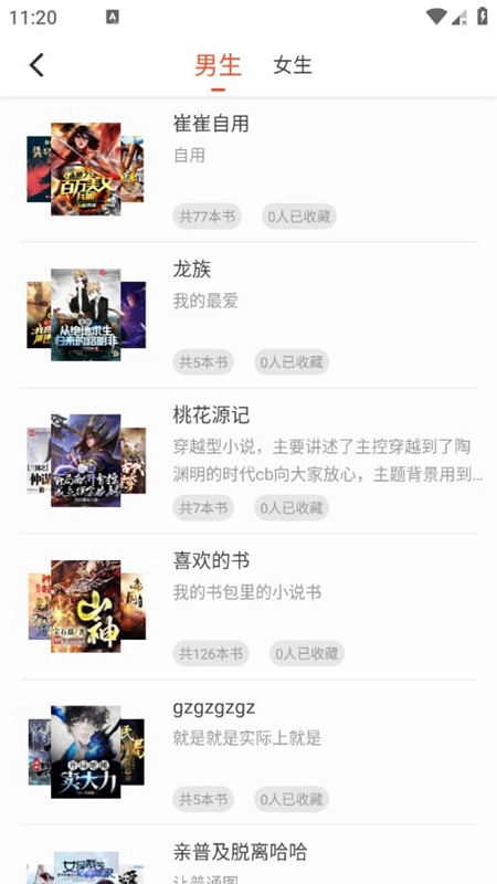 追书大全正版图3