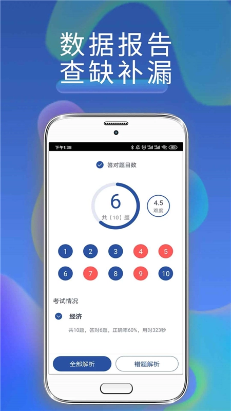 西知教育手机版5