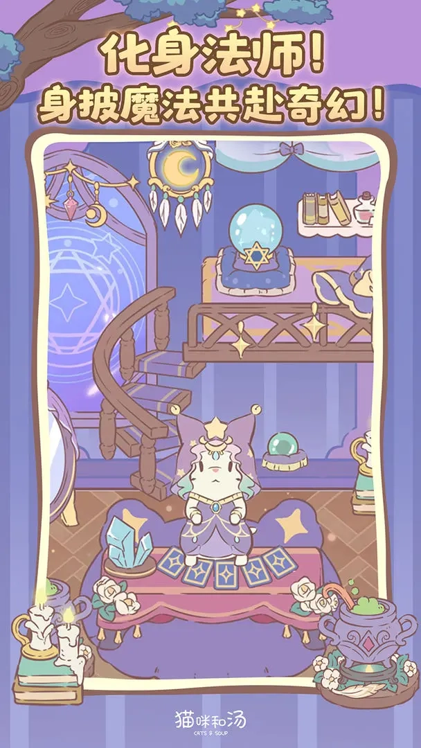 猫咪和汤正版3