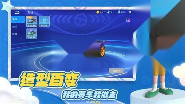 哆啦A梦飞车国际版(3)